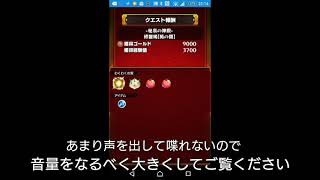 【モンスト】神殿やってたらはじめての「特Ｌの実」が出た！！