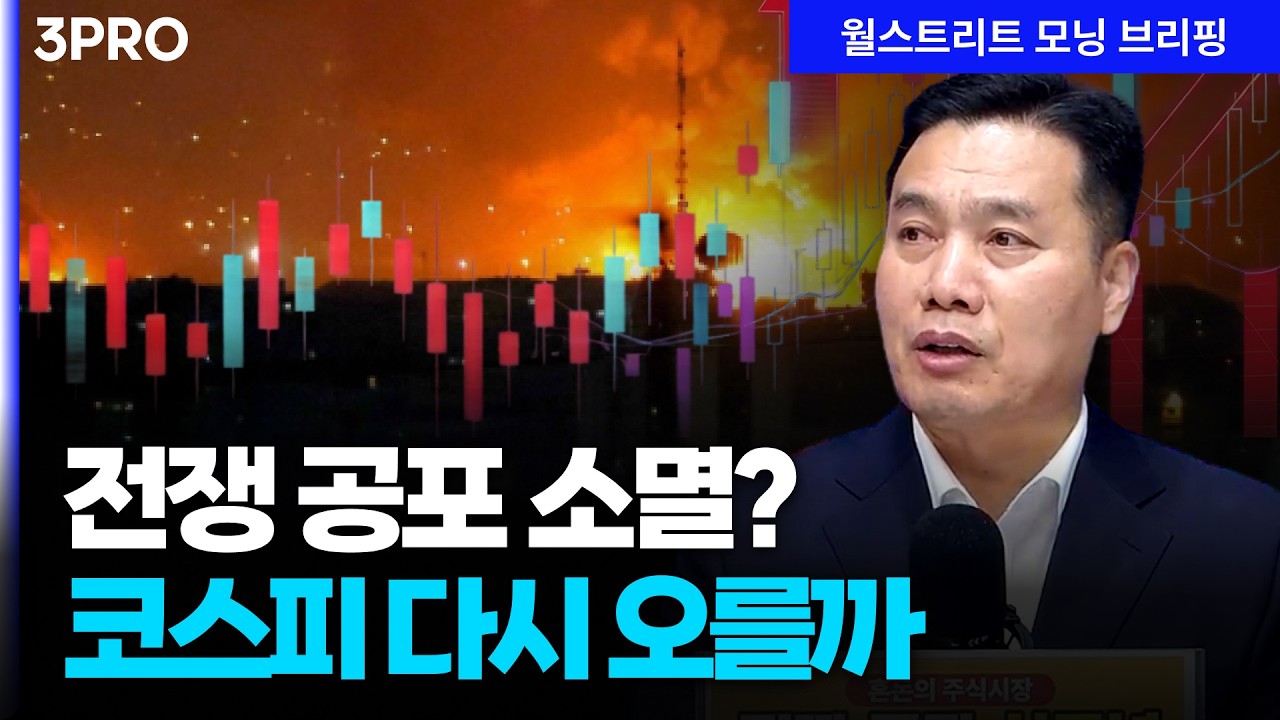 “전쟁도 버거운데 터보퀀트까지”...혼란에 어떻게 대처해야 할까요? |  이선엽 AFW 파트너스 대표 [글로?