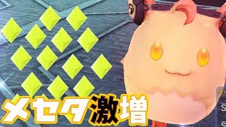 Pso2 無課金でも確実に出来る メセタフィーバー金策 を検証 初心者支援 تنزيل الموسيقى Mp3 مجانا