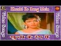 Khushi Ke Rang Mein Sharda Hare Kanch Ki Chooriyan Biswajeet