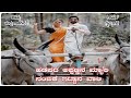 Gaibu Gani Song Green Screen Gaibu Gani Janapada Song Janapad Status Kannada