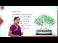 DAY 29 HINDI III SEM B COM B B A B C A BONSAI L1