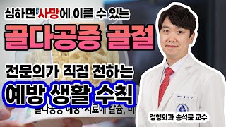 골다공증