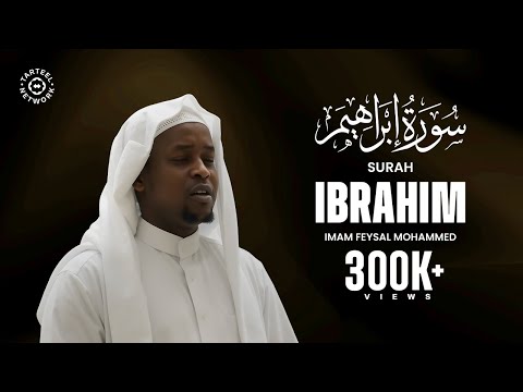 Divine Quran Recitation of Surah Ibrahim (سورة إبراهيم)