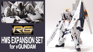 [情報] RG NU鋼彈HWS擴充裝備 日本玩家素組影片