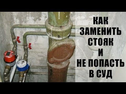 Ремонт стояков водоснабжения: что нужно об этом знать