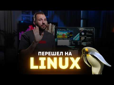 Перешёл на Linux. Опыт перехода на Cachy OS.