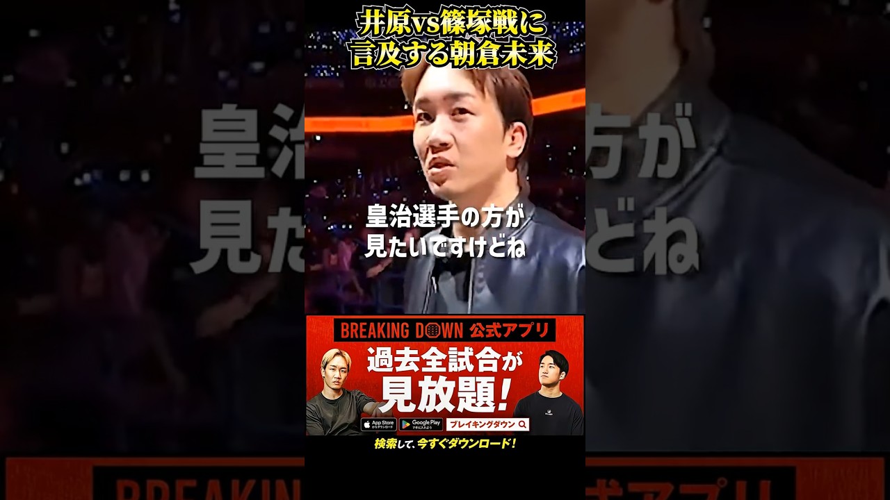 芦澤竜誠に圧勝した井原良太郎の次の対戦相手は一体誰なのか#飯田将成  #こめお #啓之輔 #shorts