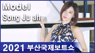 Download lagu 송주아 Song Ju ah (치파오)│2021부산국제보트쇼│Racing  Model M/V 4편 mp3