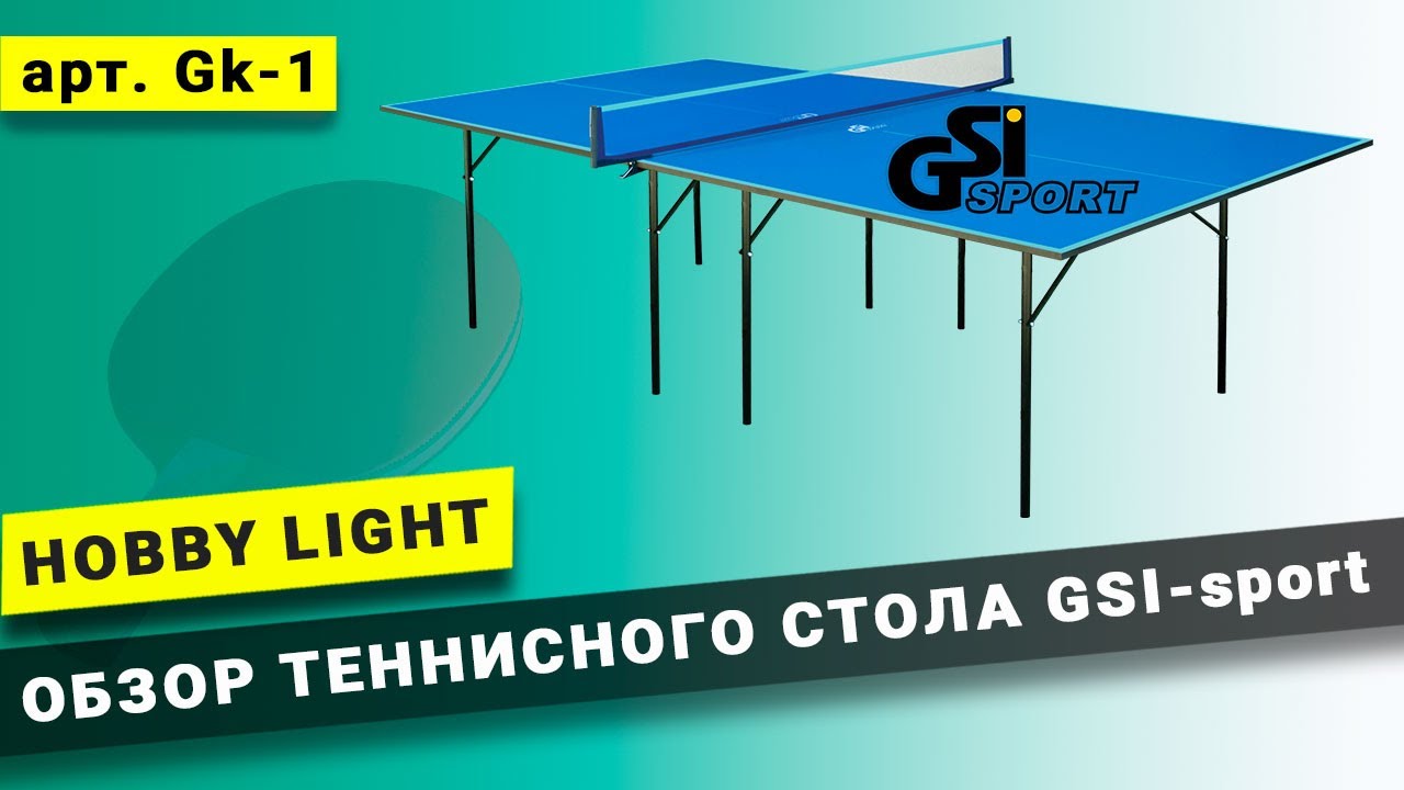 Тенісний стіл GSI-Sport Hobby Light (синій)