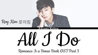 Roy Kim (로이킴) - All I Do 그대만 떠올라 (Romance Is a Bonus Book OST Part 3) Lyrics (Han/Rom/Eng/가사)
