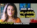 Roopa Nataraj Surrenders Herself Kumari Mallika Romantic Telugu Movie Shemaroo Telugu