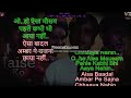 AB KE SAWAN ME JI JALE Karaoke For FEMALE Singers