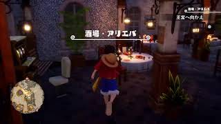 ワンピース新作プレイ＃12