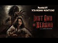 Film Horor Indonesia Terbaru Ikut Aku Ke Neraka