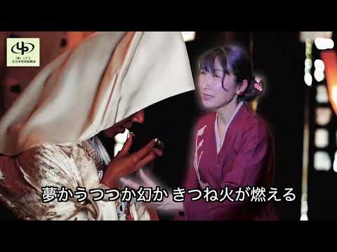 桜井俊幸「きつね火が燃える」