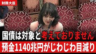 国債NISAを一度は否定、国民民主党の法案提出でここまで答弁が変わった　原田秀一議員×片山さつき
