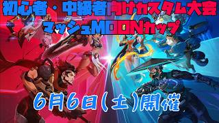 【OW参加型 クロスプレイ可】今日はモノ申したいことがありすぎる！【smshuroom】