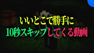今いい所だったのに
