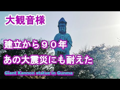 [Turismo #Takasaki] Plaza Kellner, #White Kannon, #Gunma, Parque Kannonyama
