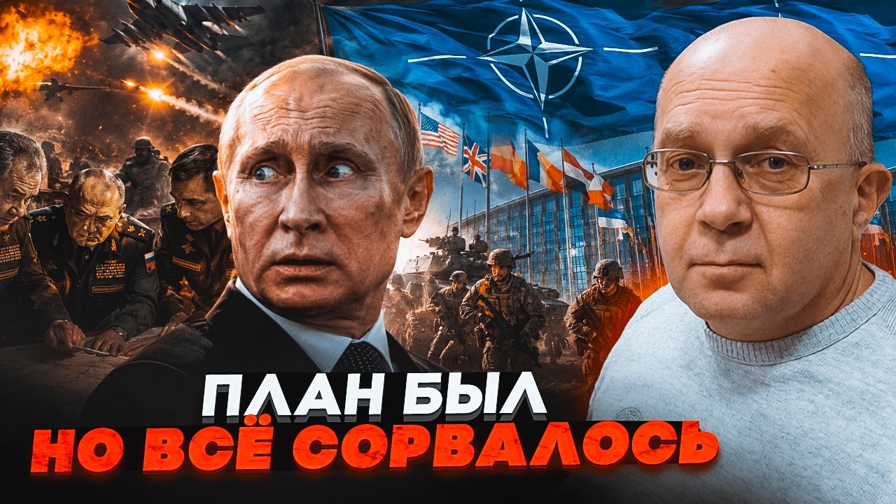 💥ГРАБСЬКИЙ розкрив, ЩО ПУТІН ГОТУВАВ ДЛЯ НАТО! Путін був готовий віддати на?