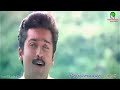 Manjal Poosum Song Friends Tamil Movie
