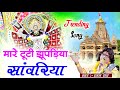 मारे टूटी झूपड़िया सांवरिया Ratan Rao Mare Tuti Jhop