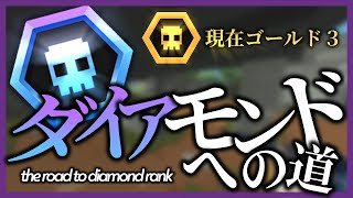 ダイヤモンドへの道 - The road to Diamond Rank - #1【Krunker.io】