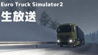 【実況】Euro Truck Simulator 2でヨーロッパを駆け巡る！ #28