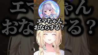 便秘の話で巻き添えをくらう藍沢エマwww【ぶいすぽ/切り抜き】