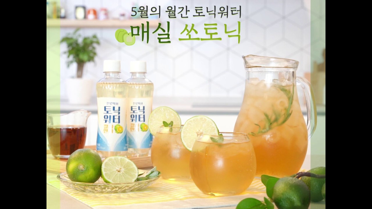 진로토닉워터 레시피 매실 소토닉