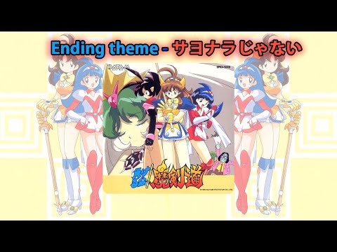 Makeruna! Makendou Sayonara ja Nai Kotono Mitsuishi