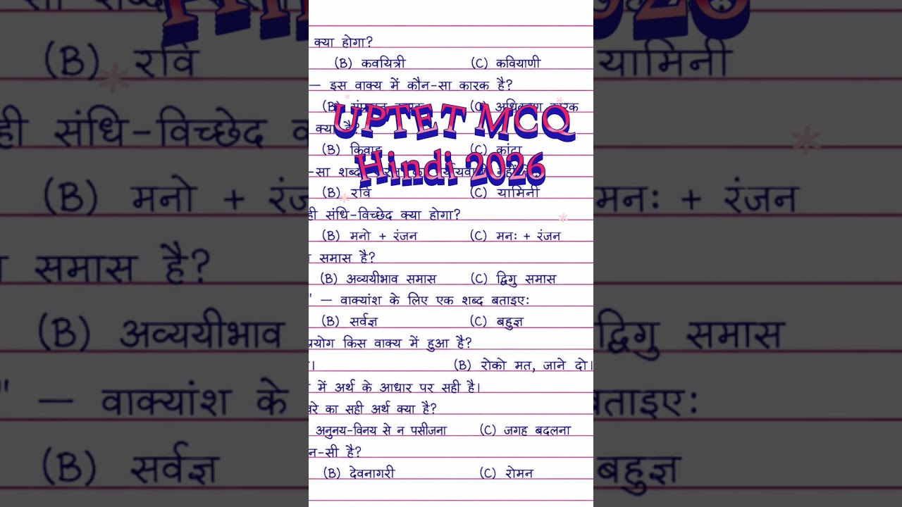 UPTET hindi MCQ 2026 , Uptet hindi mcq