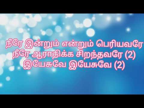 Unnadhathil Uyarnthavarae (Lyric Video) - Johnsam Joyson