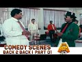 Rowdy Alludu Comedy Scenes B2B Part 01 Chiranjeevi Kota Srinivasa Rao Allu Ramalingaiah