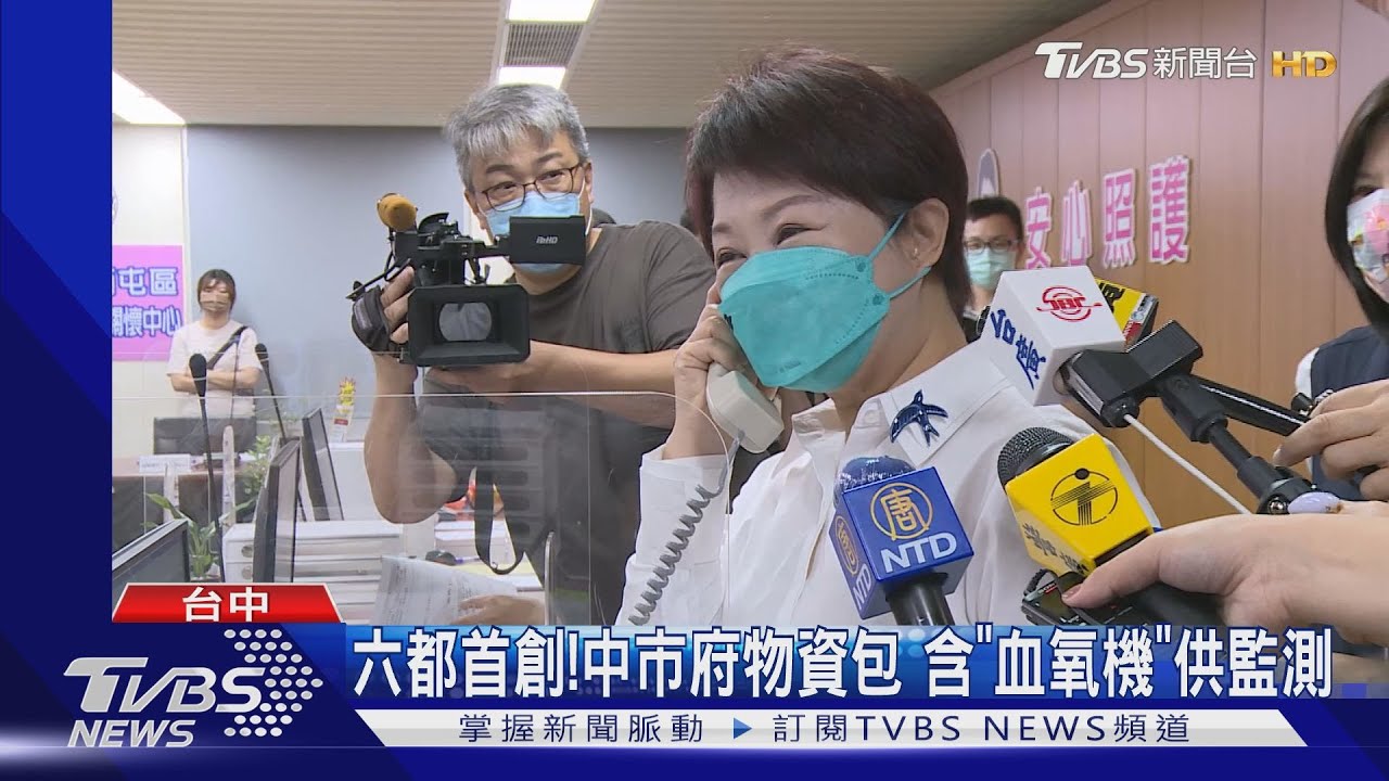 六都首創!中市府物資包 含「血氧機」供監測
