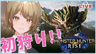 【モンスターハンターライズ】キャラメイクしていざ初狩りへ!!【MHRise】