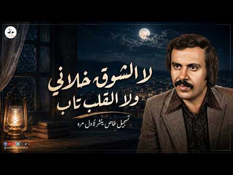 اتى يغالطني ويثني الحساب