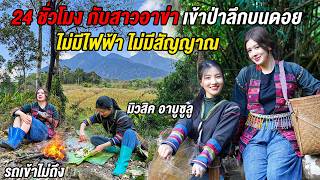 Download lagu Living with an Akha Tribe Girl Deep in the Mountains — Cooking in the Jungle with Wild Ingredients mp3