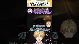 ふわっちからホストの勧誘を受けるエビオ【にじさんじ/切り抜き/エクス・アルビオ/不破湊】