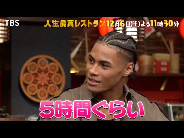 人生最高レストラン🈖🈑