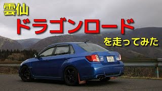 【実況車載】奈良県を巡る車載の172【ドラゴンロード】