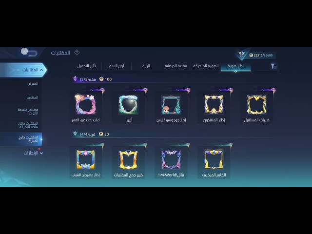 حساب موبايل ليجند ، لفل 49 + شخصيات 88 + سكنات 113