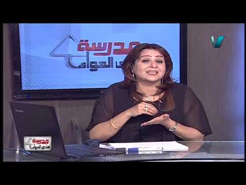 أحياء 3 ثانوي حلقة 1 ( الدعامة في الكائنات الحية ) أ أمل منير 04-09-2019