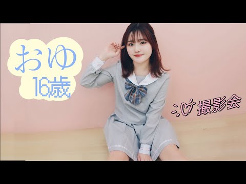 【撮影会】おゆ（制服JK）