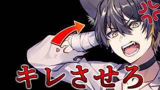 - 🔴悪口で俺を怒らせたやつ優勝。