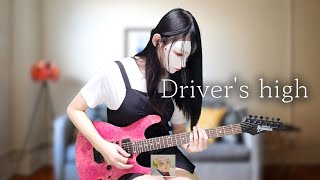 L&#39;Arc～en～Ciel 「Driver&#39;s High」 - GTO (Guitar Cover)