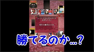 【ゆっくり実況】花札で全国の人に戦いを挑む その2　(花札ONLINE）