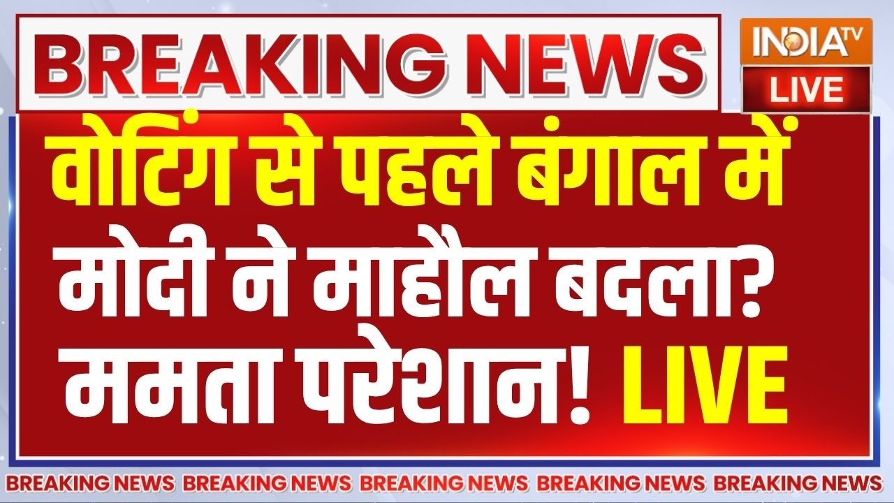 West Bengal Election 2027: बंगाल में पीएम मोदी ने माहौल बदल दिया! PM Modi Vs Mam