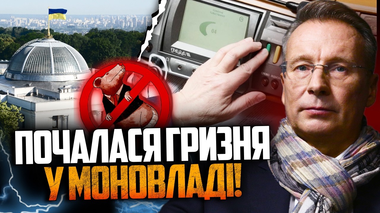 ⚡️Криси тікають з корабля, загризаючи один одного! Перші ознаки розвалу! / Ч?